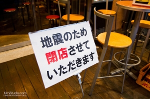 2011年311東京五日遊－親臨311大地震...