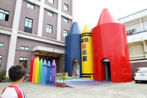 蘇澳蠟筆工廠(蜡藝彩繪館)一遊