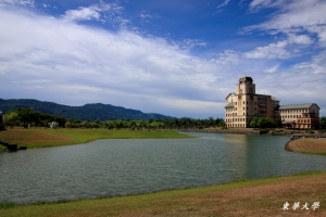 花蓮東華大學