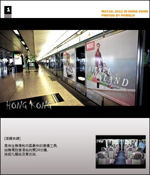 16小時香港快步遊-May 16, 2011