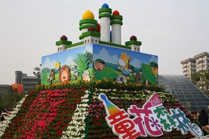 南瀛綠都心公園II