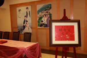 妹妹的婚禮~~