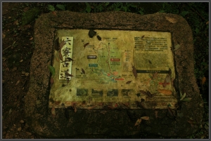 20140615 六寮古道(苗栗獅頭山)