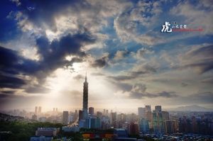 台北 虎山風雲變