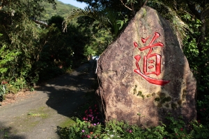 24L出遊去曬太陽