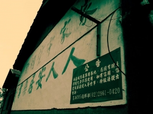 光陰的故事 - 憲光二村