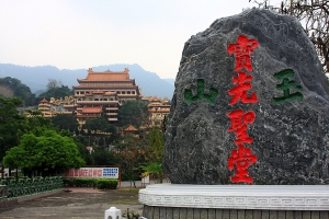 南瀛179縣道的秘境〜大地谷