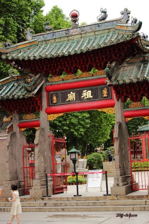 佛山祖廟