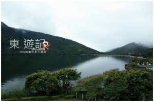 [花蓮]洄瀾秋季小旅行-雨後鯉魚潭