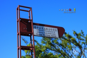 (初試40D)士林官邸08菊花展 戲.菊