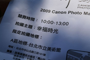 K  醬-Canon攝影馬拉松