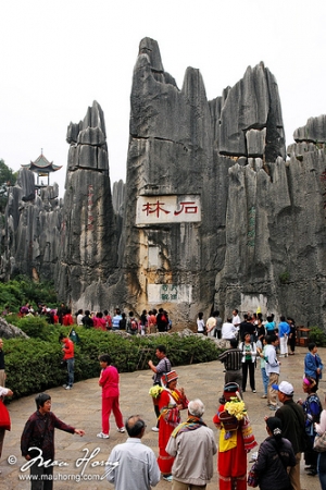 【鸿摄】云南石林风景区