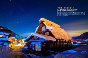 【冬天合掌村打燈】那些失眠的日子?!