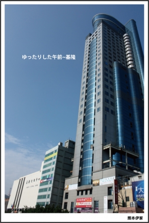 悠閒的上午~基隆
