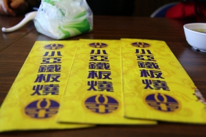 家樂福也有美食-內壢小亞鐵板燒