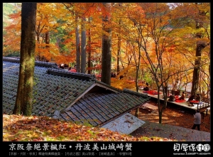 楓彩呢喃‧京都高雄【神護寺】紅葉名所[下]