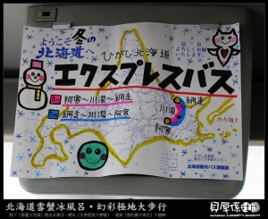 北海道《★網走破冰船‧好天拼出航★》