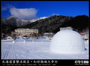 ●北海道●去冰屋啃冰塊打冰杯v(〦Θ〦)q□
