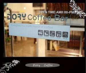 低調奢華風- Dory Coffee