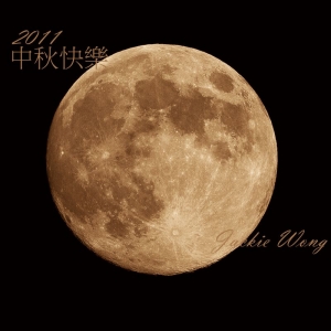 月圓人圓緣, 月滿人滿足 [一張 - 僅祝福CF朋友佳節快樂]