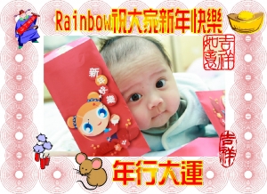 Rainbow茶茶祝大家新年快樂..紅包拿來