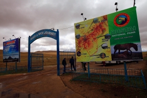 蒙古國［二十］—哈斯台國家公園