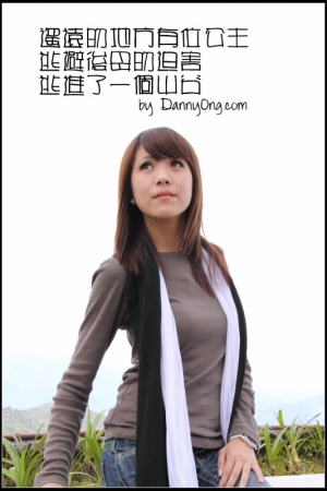 公主奇遇記（I）