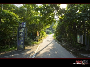 珍園(螢火蟲花園)