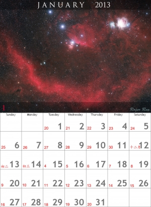 2013年星空月曆