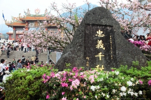 桜の季 - 天元の宮