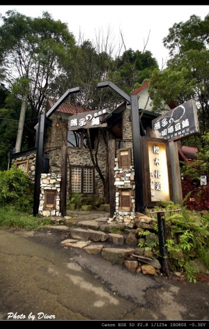 內灣．晴子的咖啡豆鋪