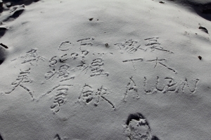 消失的西康省--塔公草原 by riken