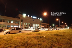 夜拍台東火車站