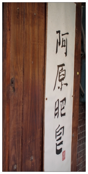 古老的山城 九份(二)