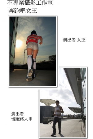 奔跑吧女王 18-55 K鏡演出