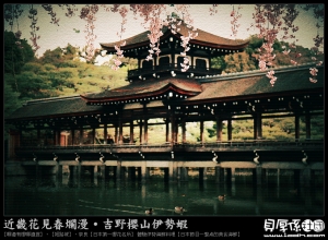 日本賞櫻【LOMO詩心風】:::暮色白鷺城:::