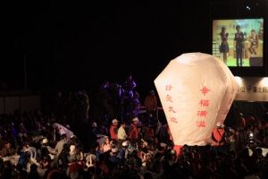 20100228 擁抱新生 平溪天燈節 by Kenny