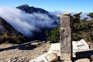 [300D] 南橫三星。關山嶺山