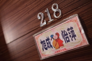 ★★★ SHIAWASE 訂婚紀實 ★★★