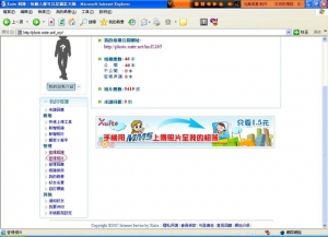 外連Xuite相簿的方法
