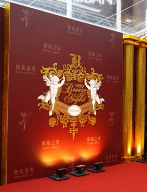 2011 微風之夜-群星聚集