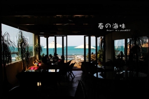 Relax~☼&nbsp;&nbsp;春の海味 II