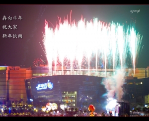 夢時代跨年煙火