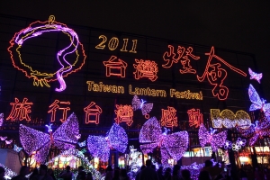 台灣燈會-苗栗