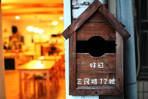 新竹市-好日