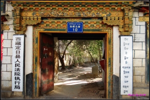 『世界的屋脊』-西藏之旅（Part-6）