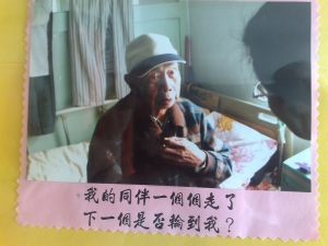 在桃園八德榮民之家看見令人動容的照片