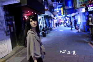 Yvette‧心夜色
