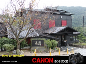 紗帽山溫泉之旅