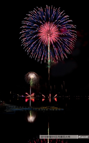 2010/01/01 幸福九九日月潭花火秀(非跨年煙火)